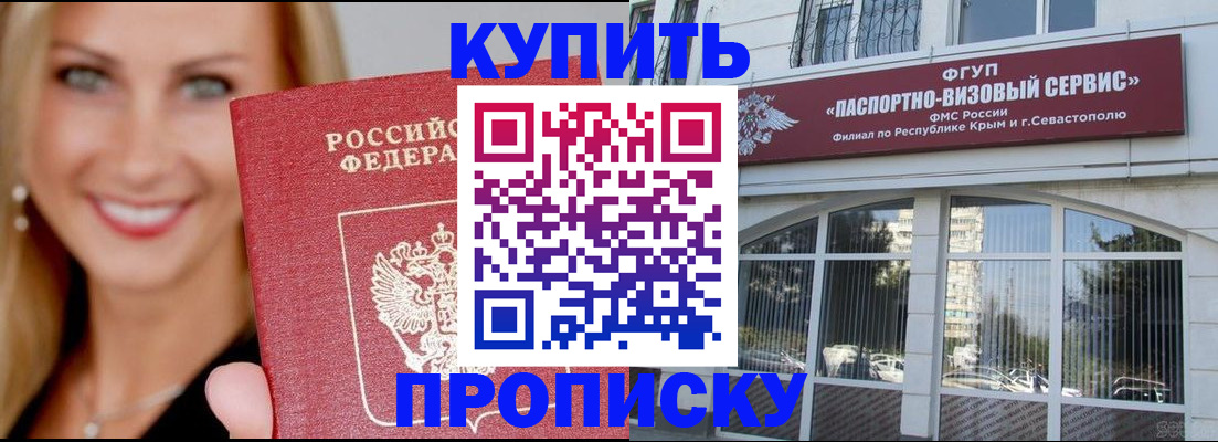 где прописаться в Чусовом