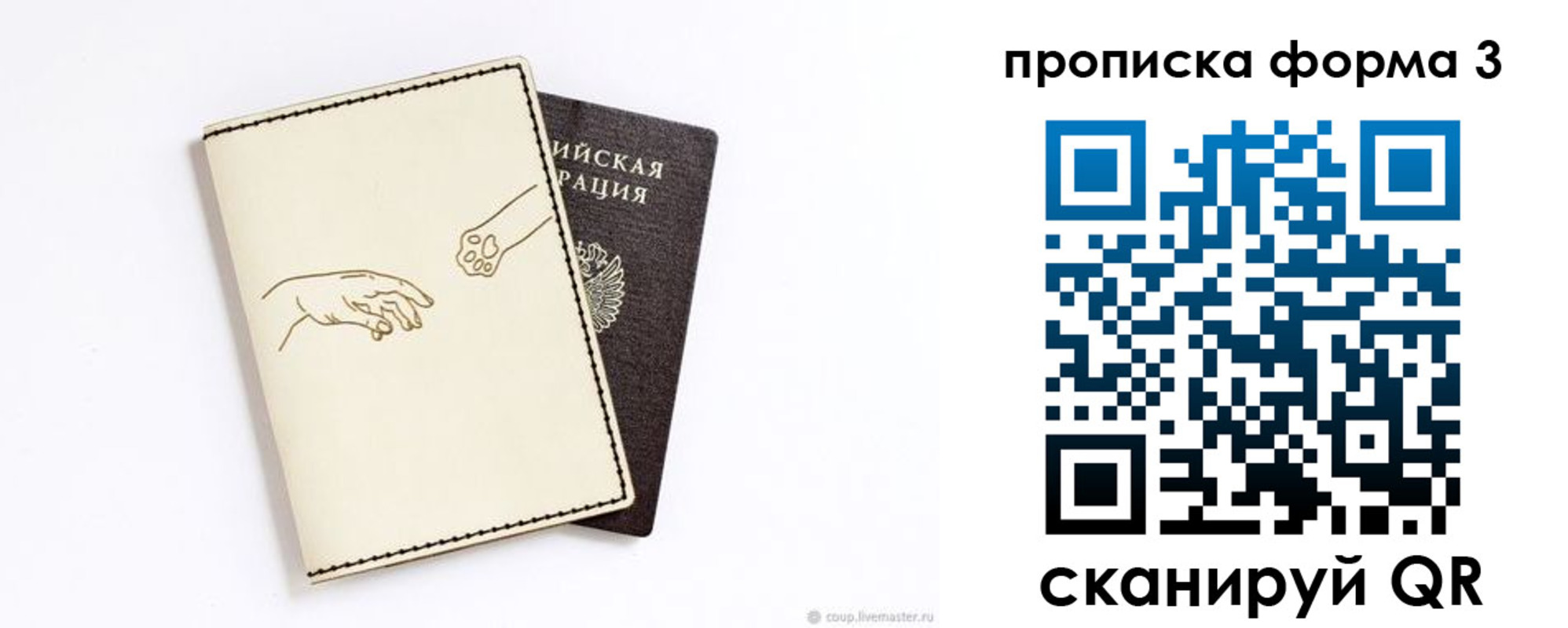 где прописаться в Чусовом