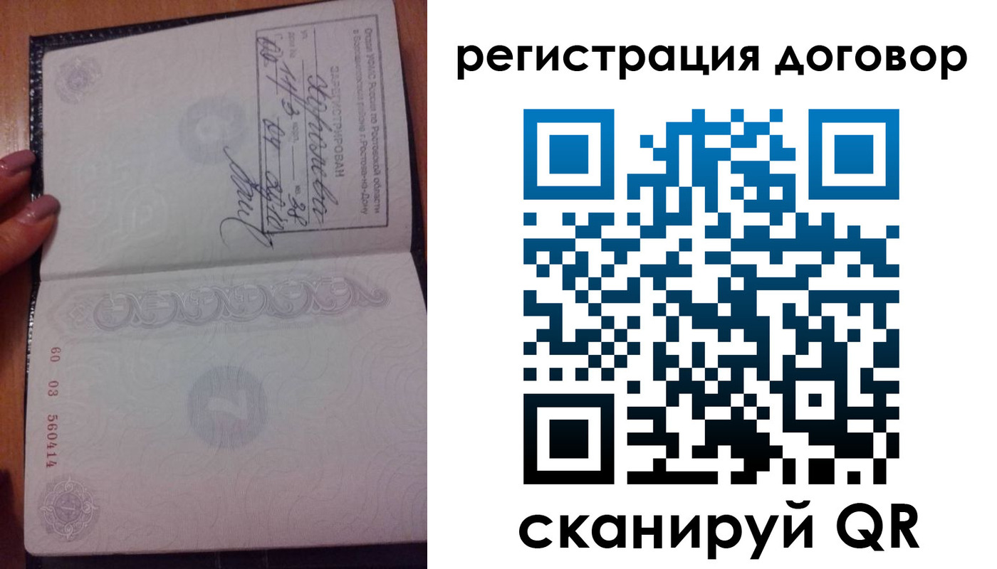 временная регистрация законно в Чусовом
