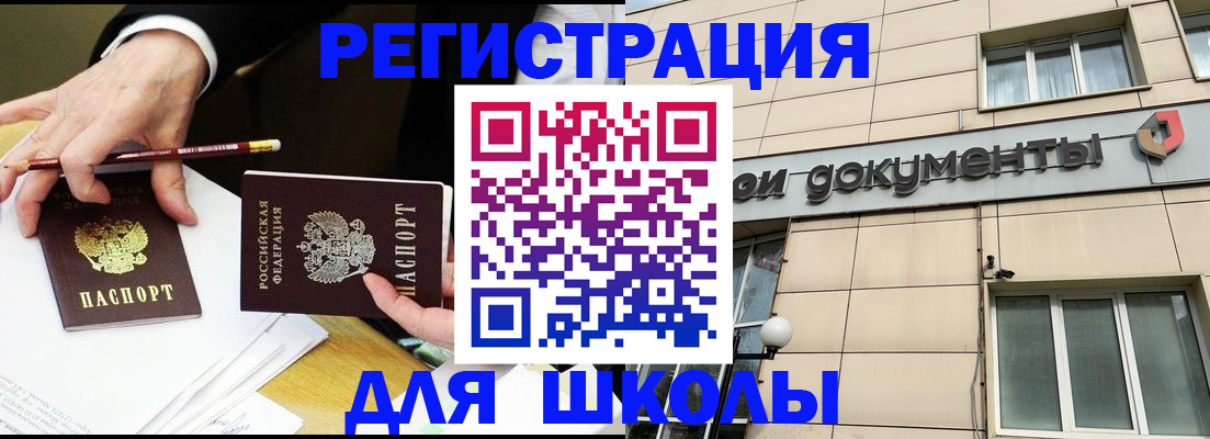 прописка штамп в Чусовом