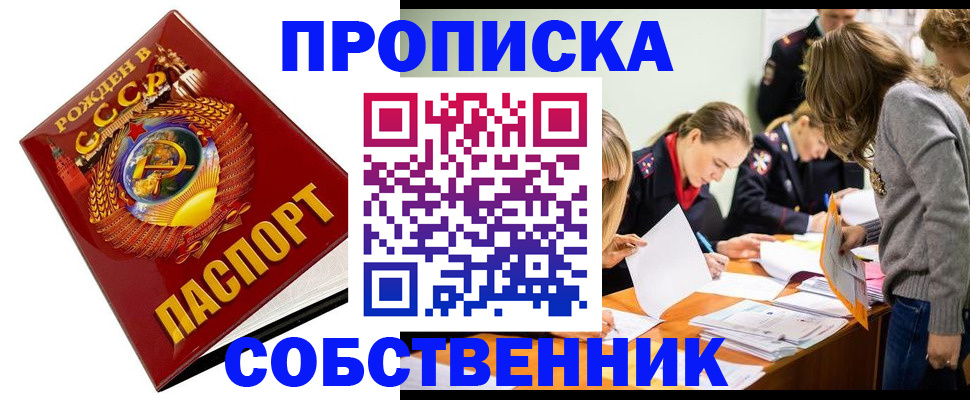 прописка паспорт в Чусовом