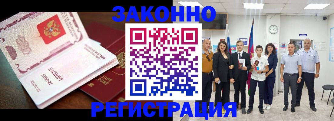 временная регистрация недорого в Чусовом