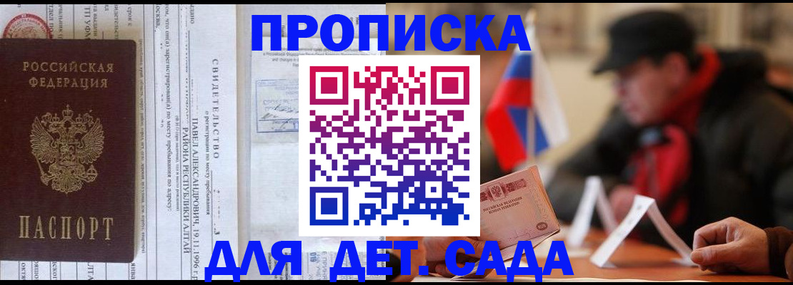 прописка 2025 в Чусовом
