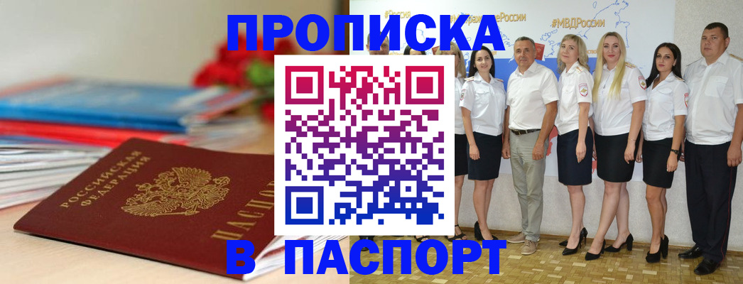 временная регистрация для всех в Чусовом