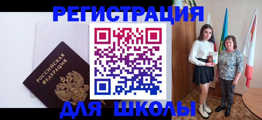 прописка для кредита в Чусовом