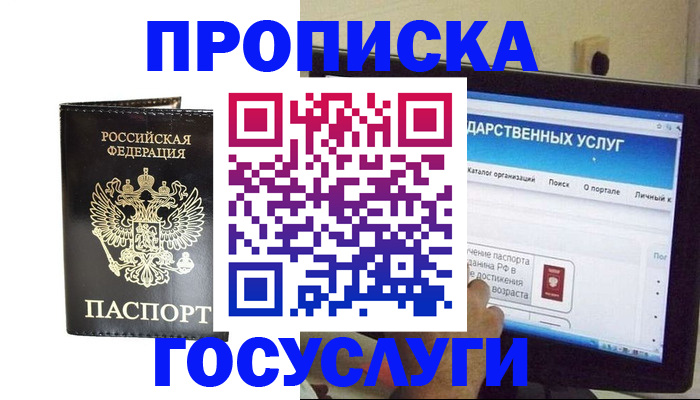 прописка гарантия в Чусовом