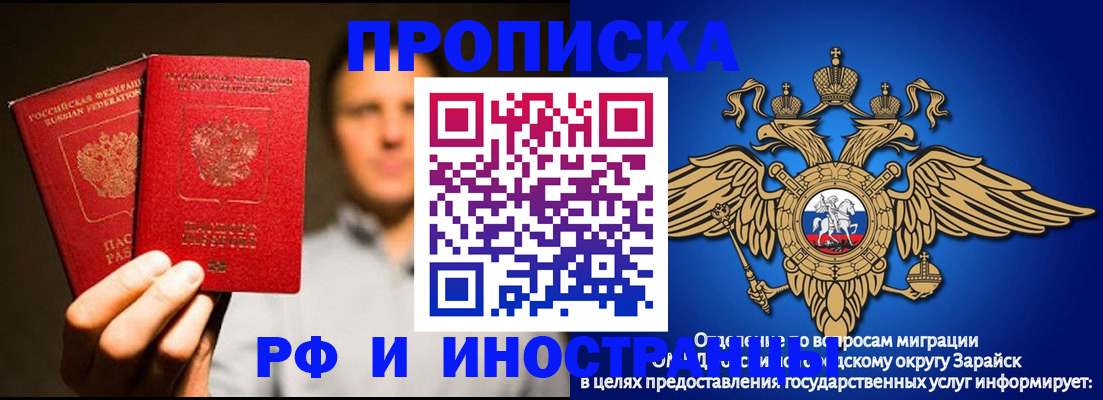 временная регистрация законно в Чусовом