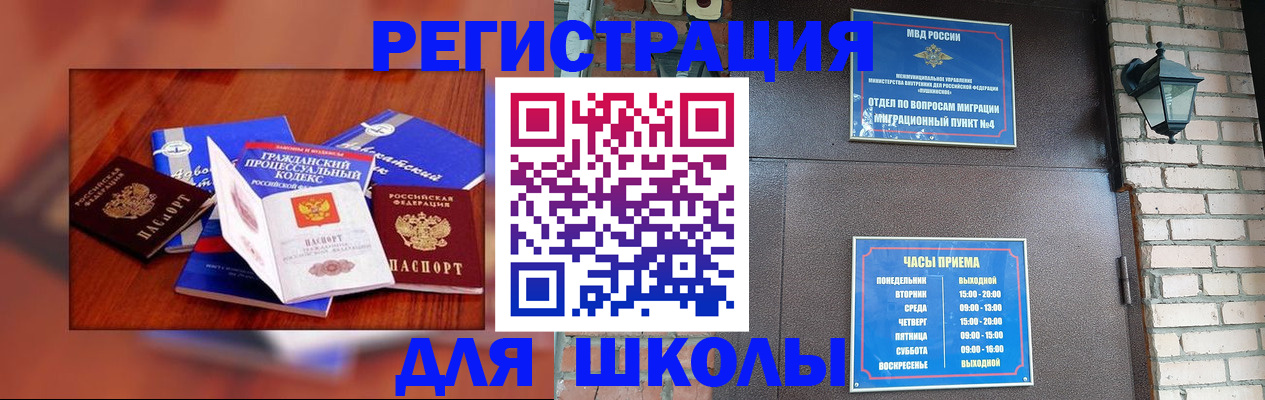 временная регистрация в квартире в Чусовом