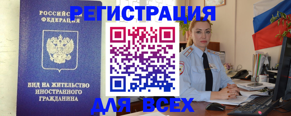 временная регистрация госуслуги в Чусовом