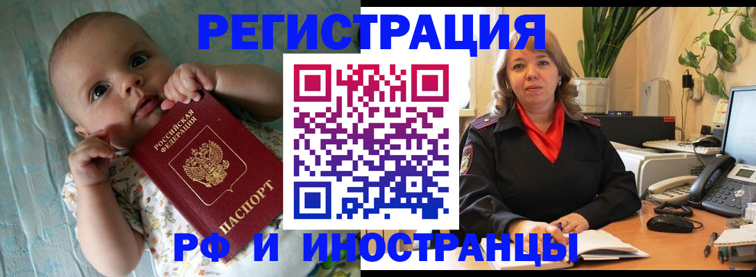 прописка для школы в Чусовом