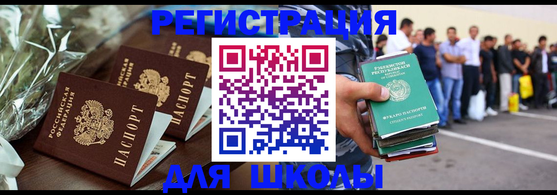 прописка от собственника в Чусовом